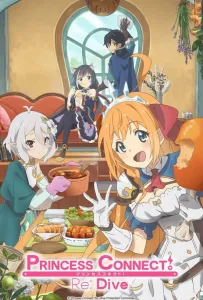 Связь принцесс: Повторное погружение (аниме 2020)