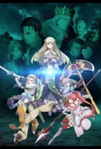 Восьмой сын, я так не думаю! (аниме 2020)