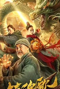 Охотники на монстров (фильм 2020)