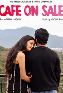 Кафе на продажу (фильм 2020)