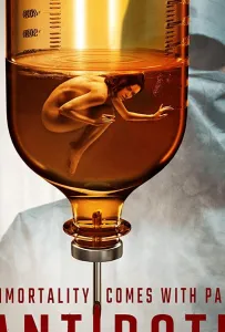 Панацея (фильм 2021)