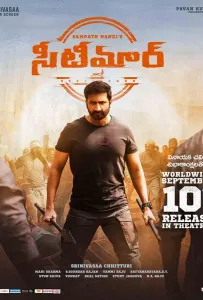 Дуй в свисток! (фильм 2021)