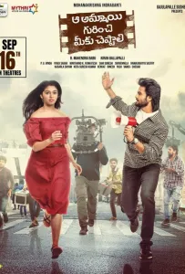 Всё это не я (фильм 2022)