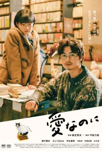 Это любовь (фильм 2022)