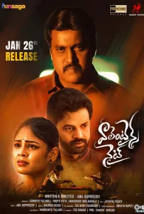 Ночь Валентина (фильм 2023)