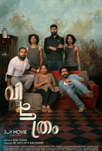 Странный (фильм 2022)