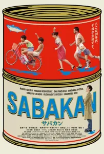 Сабакан (фильм 2022)