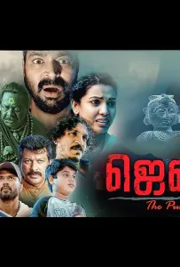 Дженни (фильм 2023)