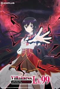 Злодейка девяносто девятого уровня: «Я босс, но не король демонов» (аниме 2024)