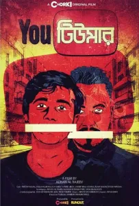 Ютумор (фильм 2021)