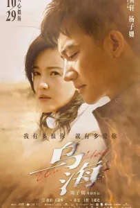 Ухай (фильм 2020)