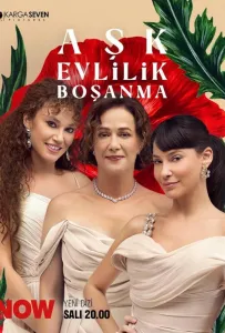 Любовь, брак, развод (сериал 2024)