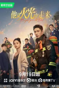 Яркие глаза во тьме (сериал 2023)