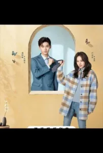 Чудачка и прекрасный принц / Моя девушка негативный отзыв (сериал 2025)