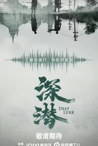 Подполье (сериал 2024)