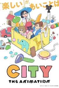 Город (аниме 2025)