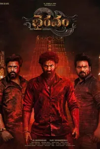 Храм (фильм 2025)