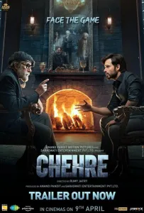 Лица (фильм 2021)