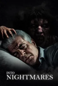 Навстречу кошмарам (фильм 2024)