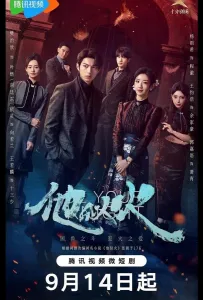 Буду твоим рыцарем (сериал 2024)