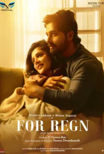 Для галочки (фильм 2024)