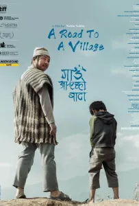 Дорога в деревню (фильм 2023)